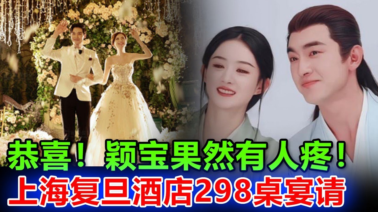 林更新大方公开了结婚的照片，赵丽颖开心有人疼，上海复旦酒店298桌双方亲戚都来了。林更新当场幸福地签下一张两千万的支票作为奖励。林妈妈看到孙女，笑得嘴都合不拢。网友们纷纷表示：林更新的执着与赵丽颖的优