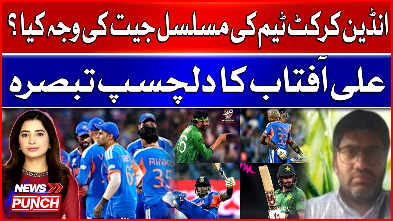 Pak Vs India | Why India’s Cricket Team Keeps Winning? | Ali Aftab’s Interesting Take | BOL News
