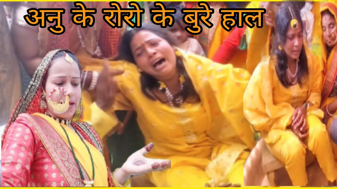 सबके रो-रो के बुरे हाल 😢llअनु की #हल्दी Pahadi #lifestyle video// Soni silori