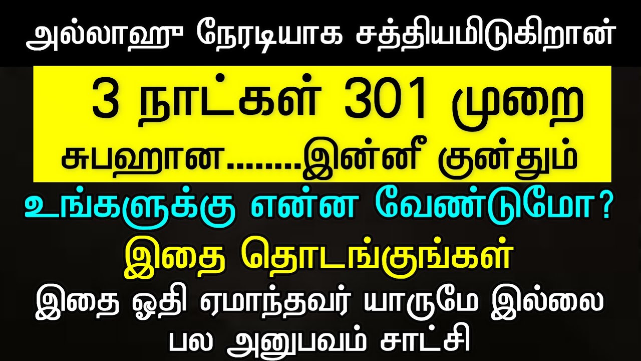 அல்லாஹ்வை நமது குர்ஆனில் வாக்களிக்கிறான் இதை ஓதி கேட்பது எல்லாம் பெறலாம் என்று