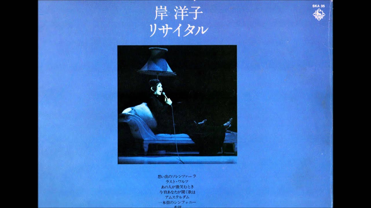 岸洋子　ダニーボーイ.wmv