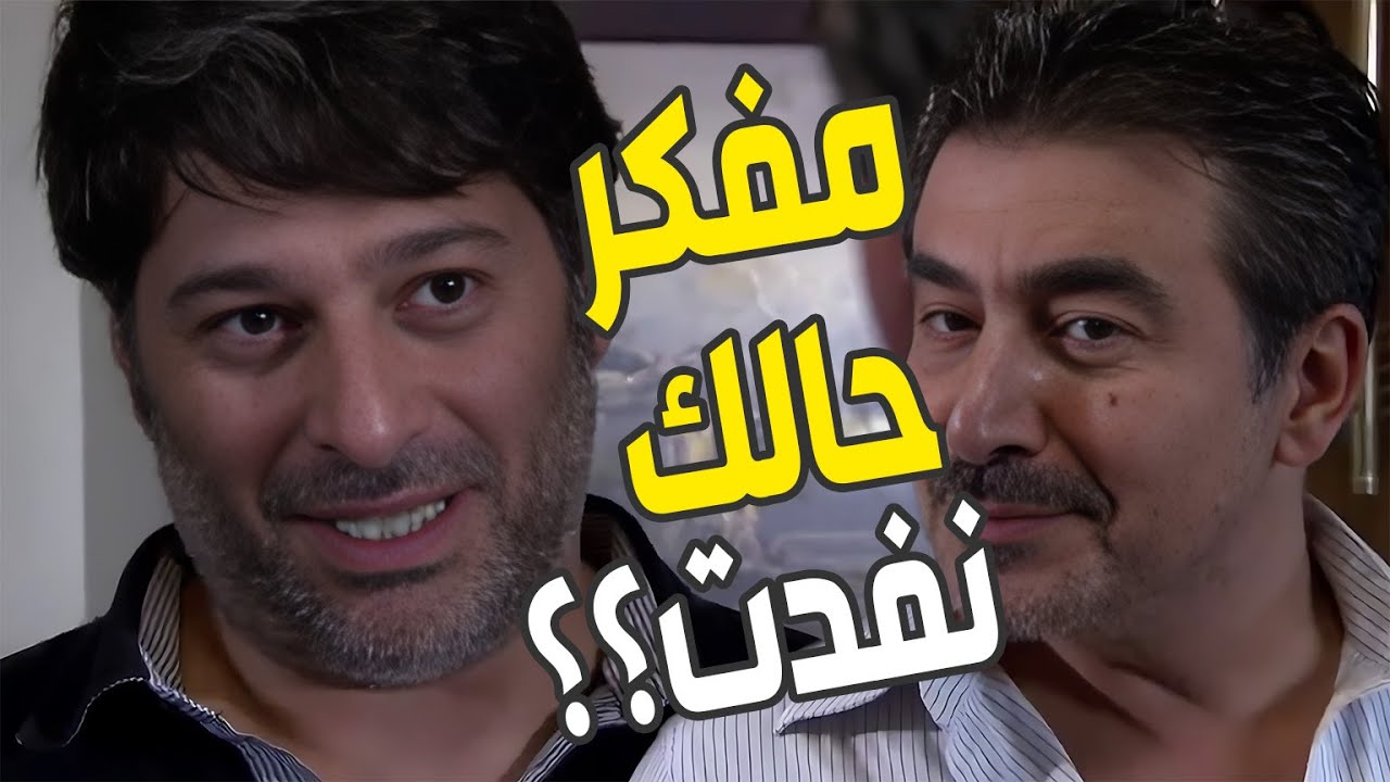 المقدم رؤوف لمن طلع من السجن أول شي عملوه راح عند بيت صاحبو الدكتور طلاح لينتقم منو