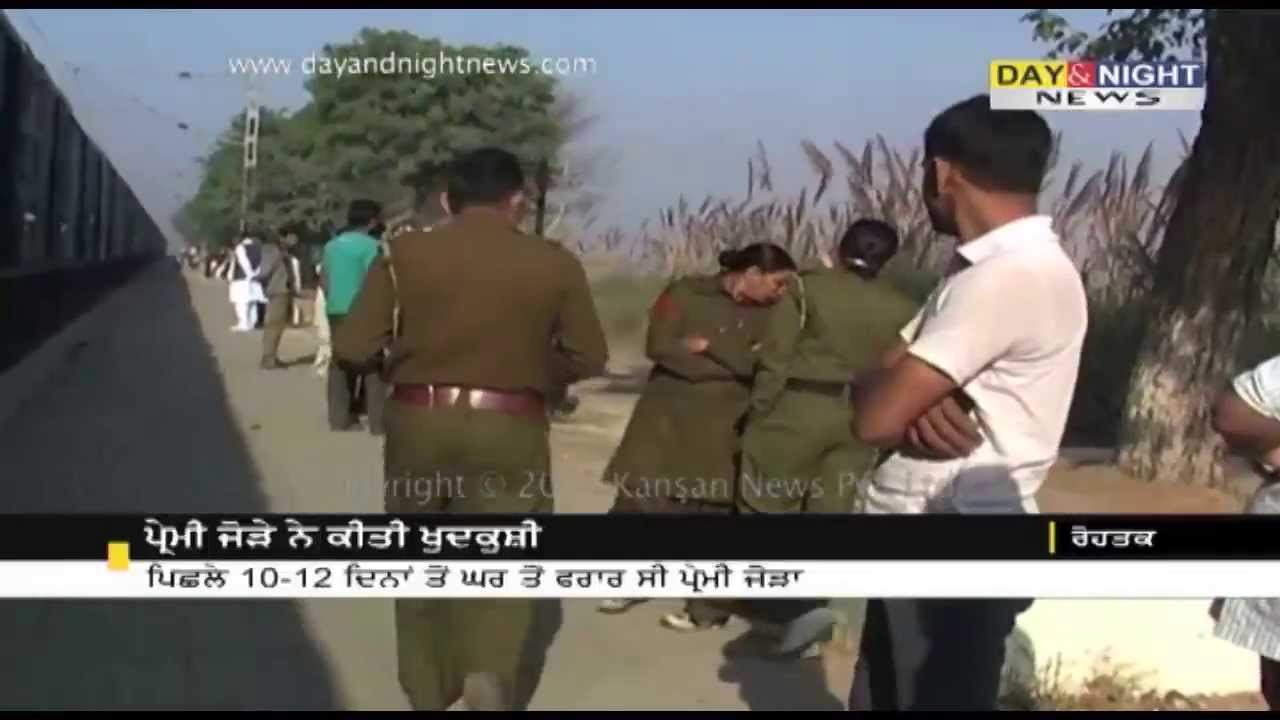 Couple in love commits suicide in Rohtak