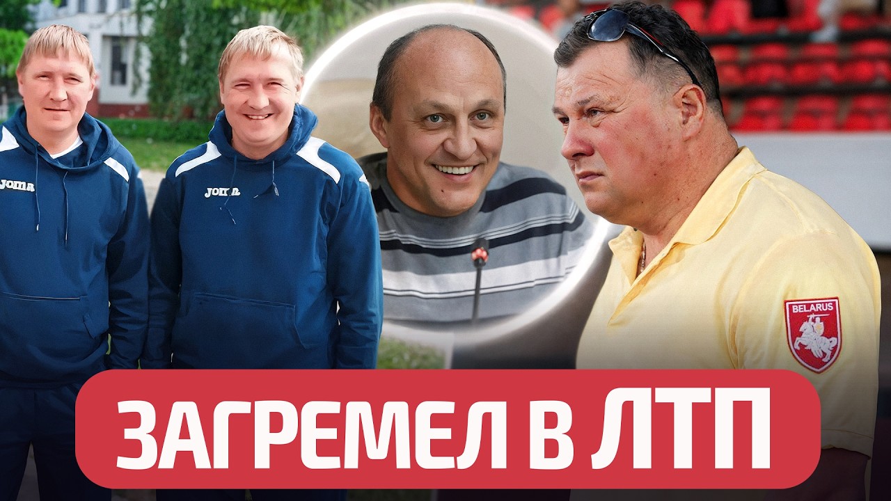 Ковалевича вяжет милиция! В Беларусь сбежал украинский тренер. Экс-футболист сборной загремел в ЛТП