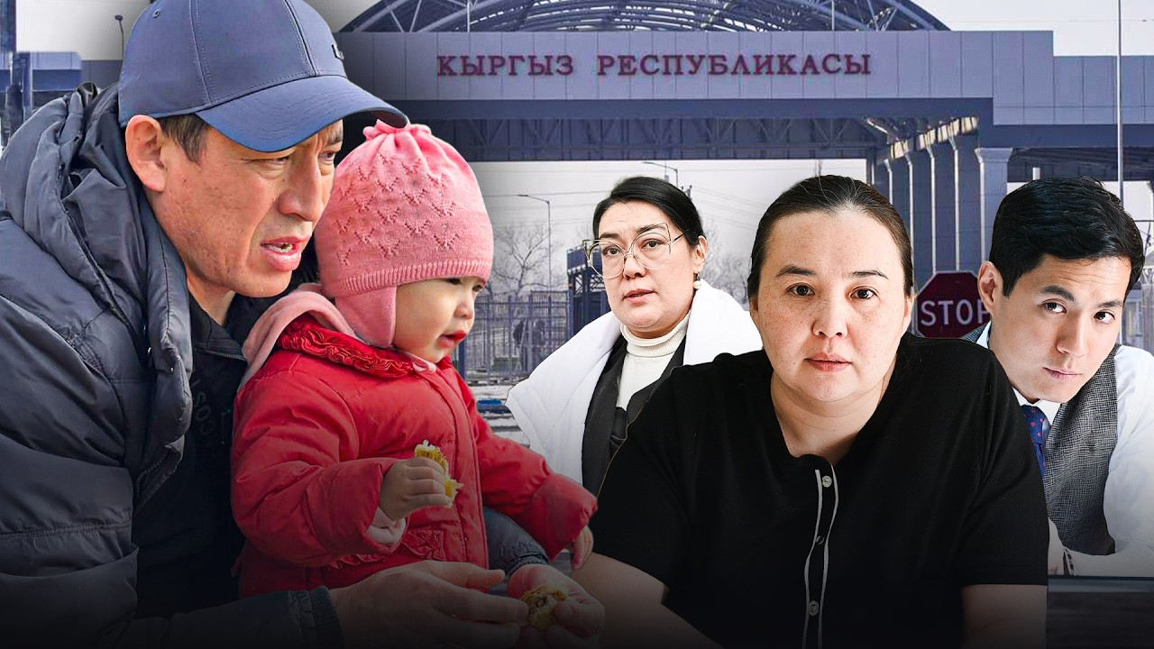 ГКНБ Кыргызстана задерживает казахстанцев и держит в СИЗО. МИД РК не в силах защитить наших граждан