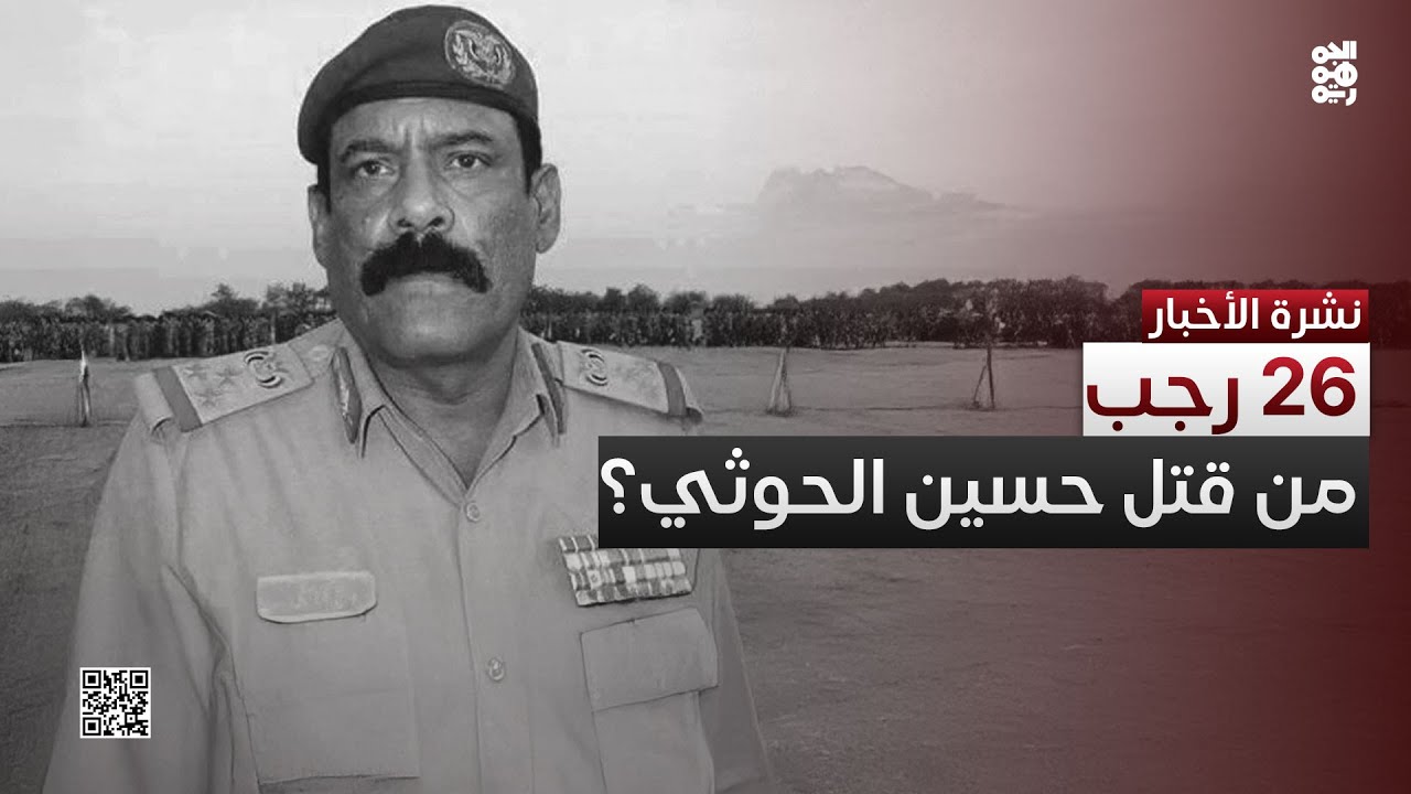26 رجب.. يوم أُسري بـ