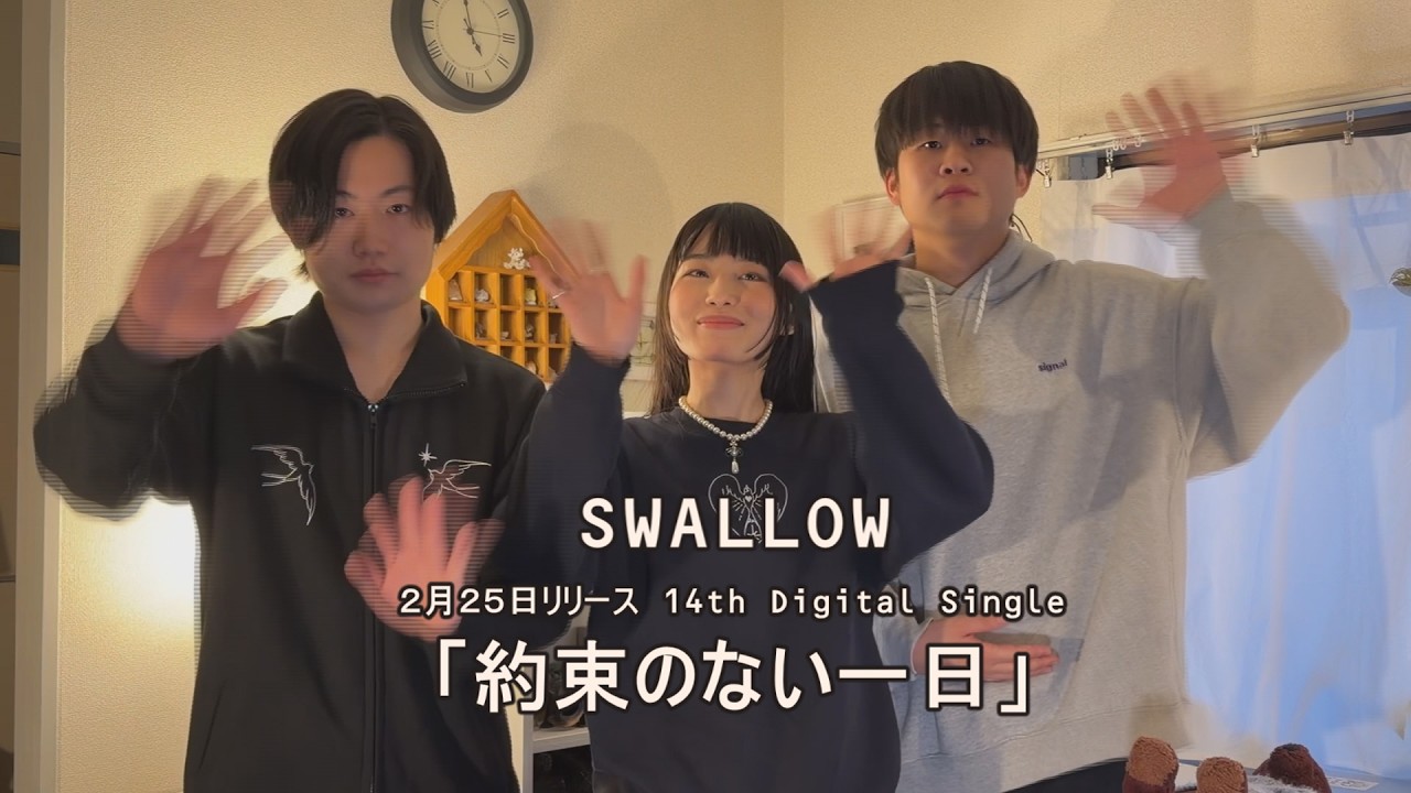 SWALLOW 新曲リリース＆三沢市で凱旋ライブ【お知らせ】#MISAWAプロモーションリーダーズ
