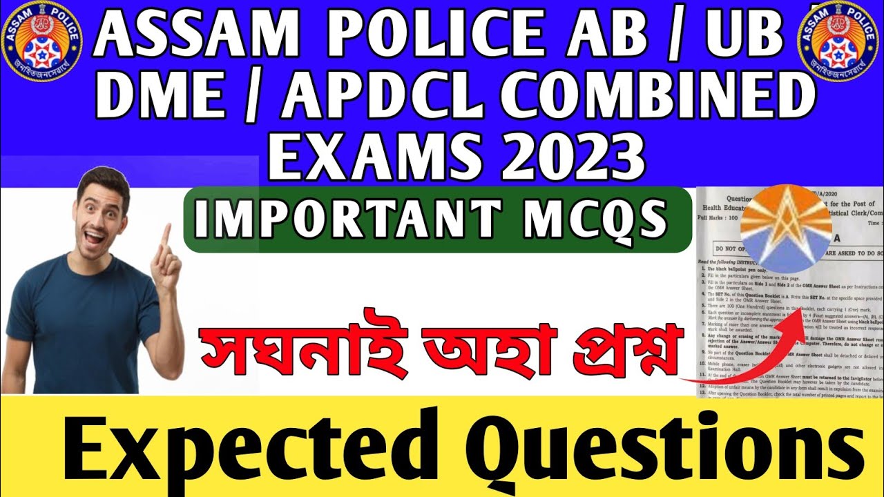 assam police ab/ub commando apdcl dme/DHS/health department exams most important  questions paper 23