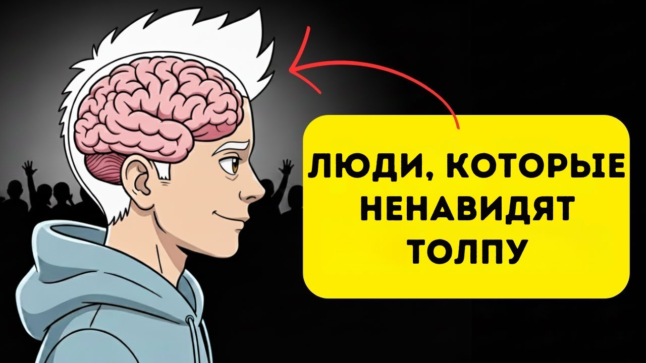Психология людей, которые ненавидят многолюдные ме