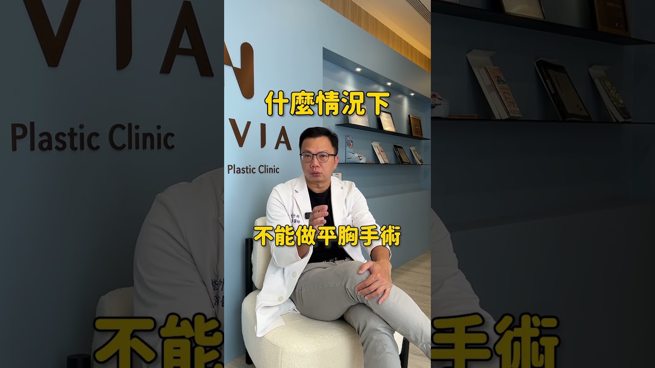 有纖維腺瘤可以做平胸手術嗎？！為什麼要做乳房超音波 洪敏翔醫師