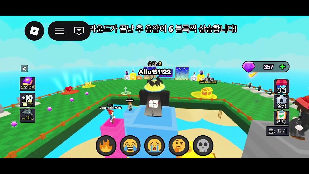 오늘은 수학 타워 레이스라는 게임을 해볼검니다 과연 수학 실력을 어디인지 한번 보겠습니다