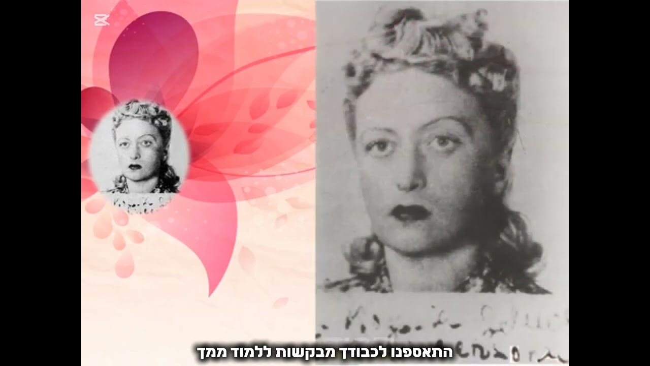להיקרא בשמך- קריוקי 