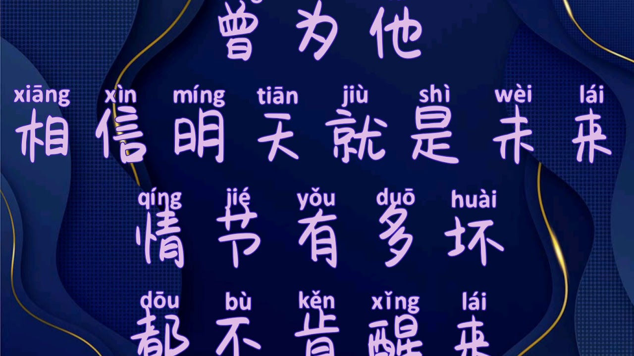 我爱他_丁当 （歌词）