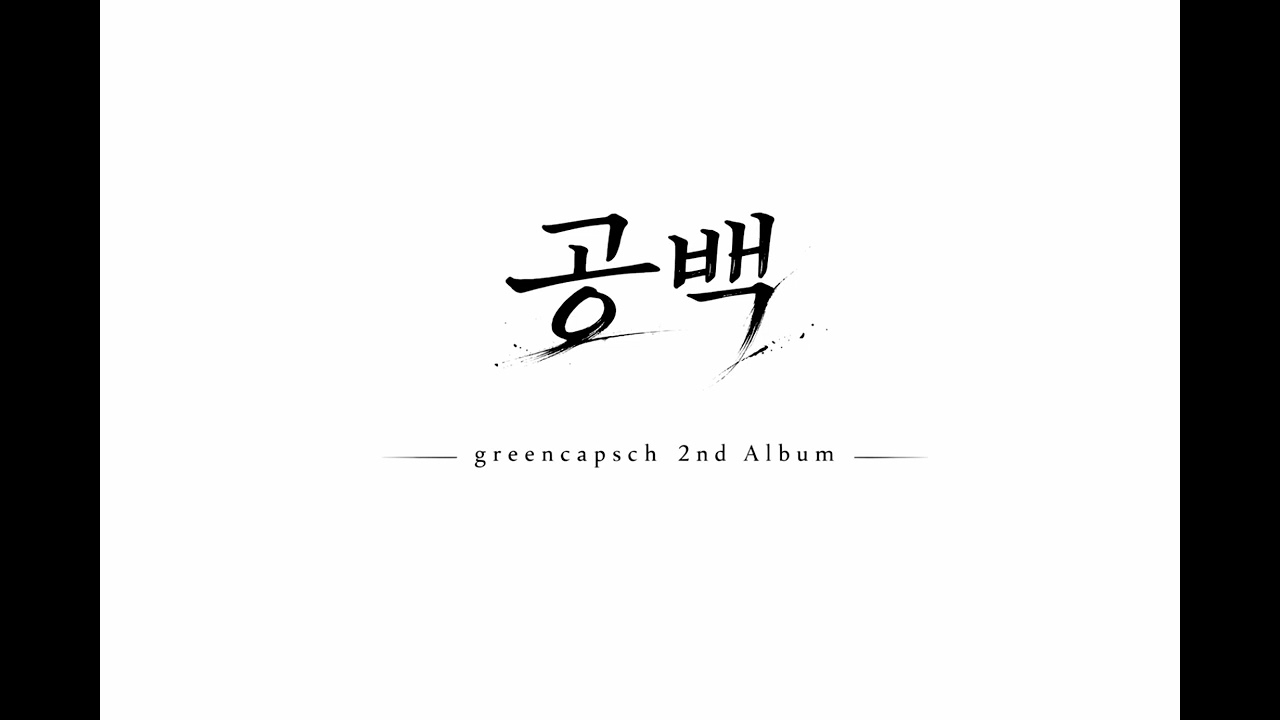 사랑하기 위해서