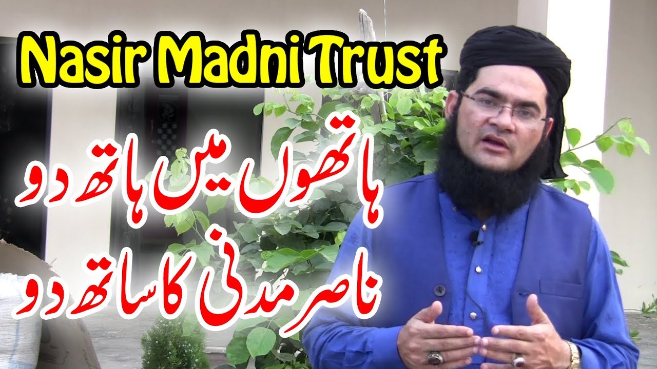 Molana Nasir Madni Trust | Old Age Home | Molana Nasir Madni's Dream Got Fulfilled