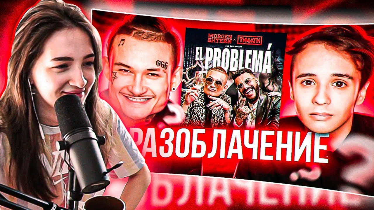 ГЕНСУХА СМОТРИТ: Главная Тайна Трека 