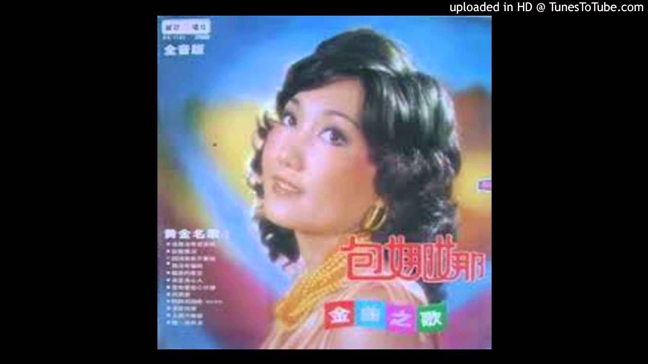 包娜娜 回頭我也不要你