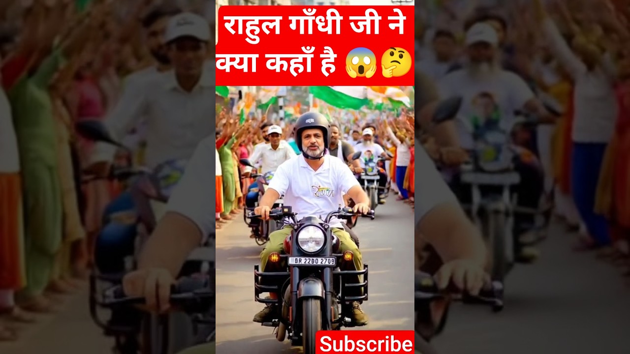 😱What did Rahul Gandhi say #short #congress #bjp #politics #todaynews #viralshort #shortfees #shorts