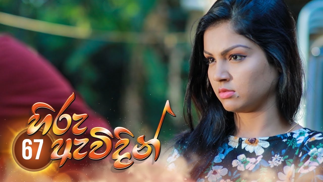 Hiru Awidin | Episode 67 - (2020-04-14) | ITN