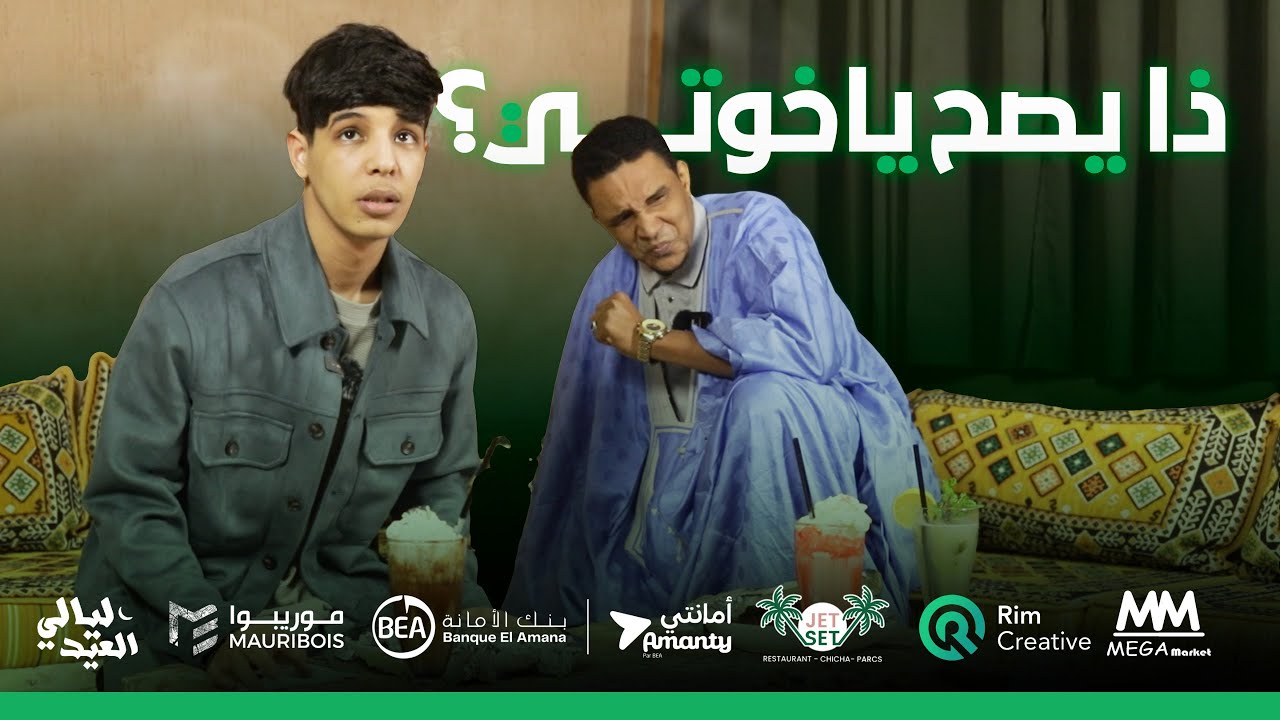 HAMADE SIDATY EPISODE ! 05 LATEJELEJE | برنامج لاتجلج الحلقة الخامسة مع الممثل حمادة سيداتي