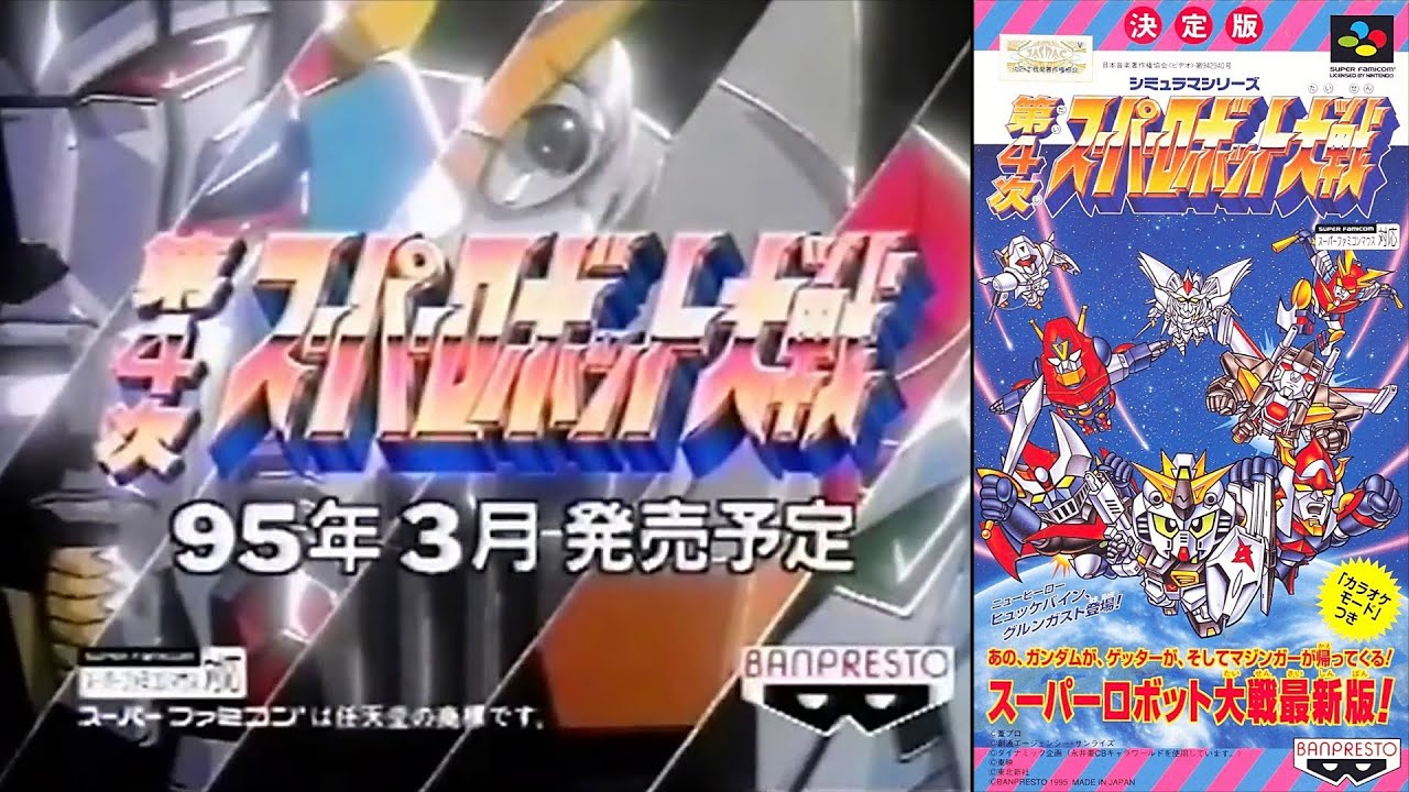 How SRW 4 SAVED the Franchise (Terada Interview 4Gamer 2021)[Super Robot Wars Supervisor F Final]