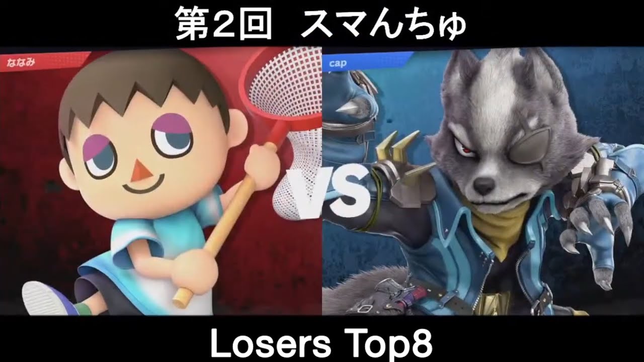 【スマんちゅ SP2】LTOP8 - ななみ(むらびと) VS CaptainOfJohns(ウルフ)