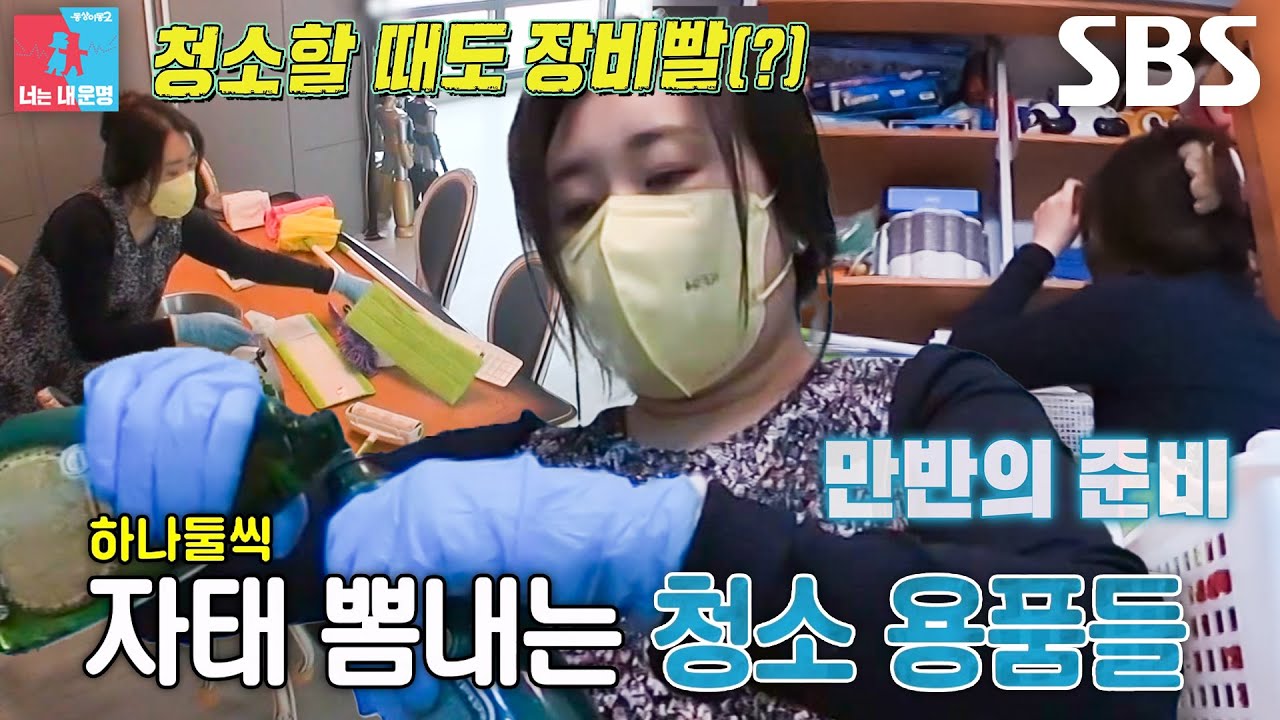 ‘청소광’ 백아영, 365일 대청소 함께하는 장비 총출동↗