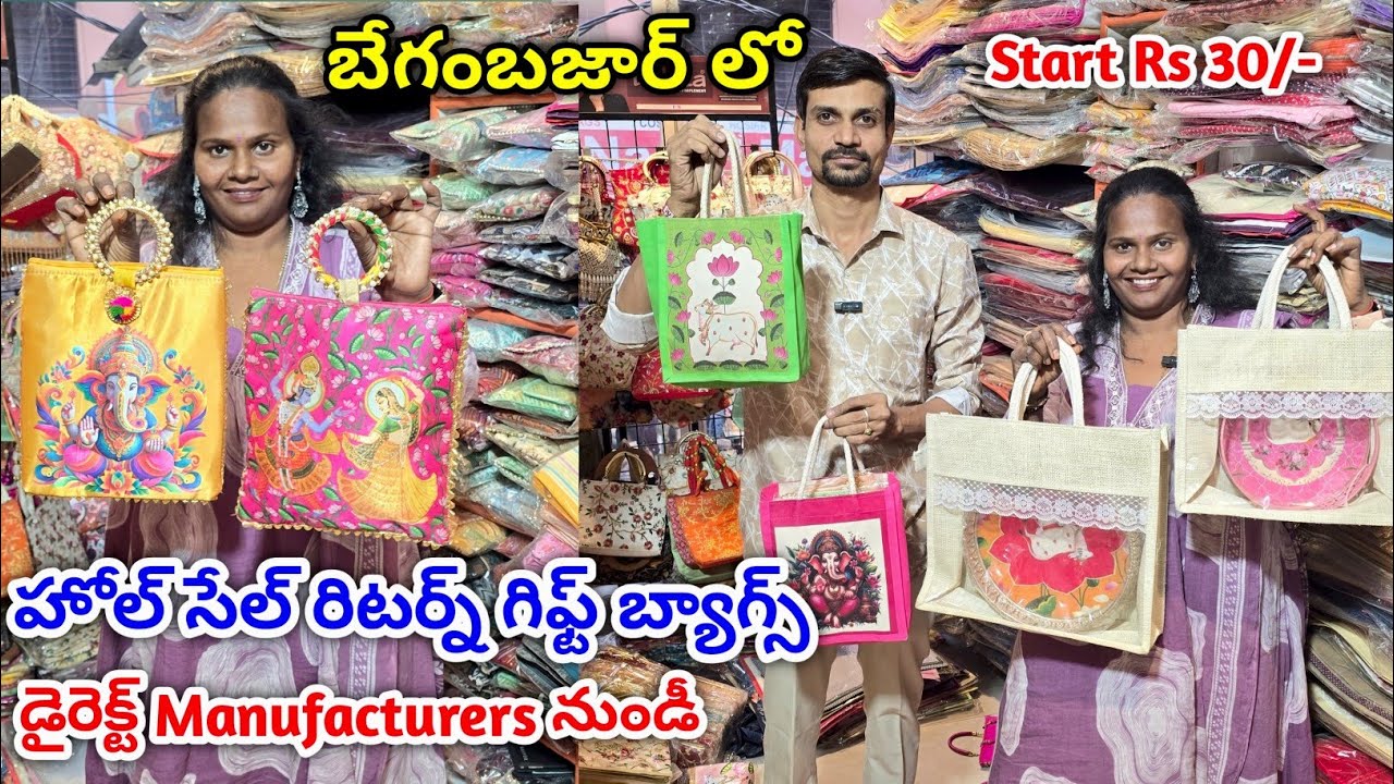 #begumbazar wholesale jute bags with price | return gifts jute bags | ladies bags #jute #bags 