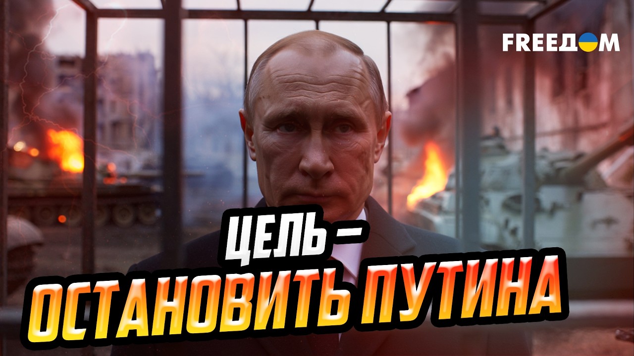 Остановить Путина и не дать оккупировать Украину: названы ГЛАВНЫЕ цели переговоров