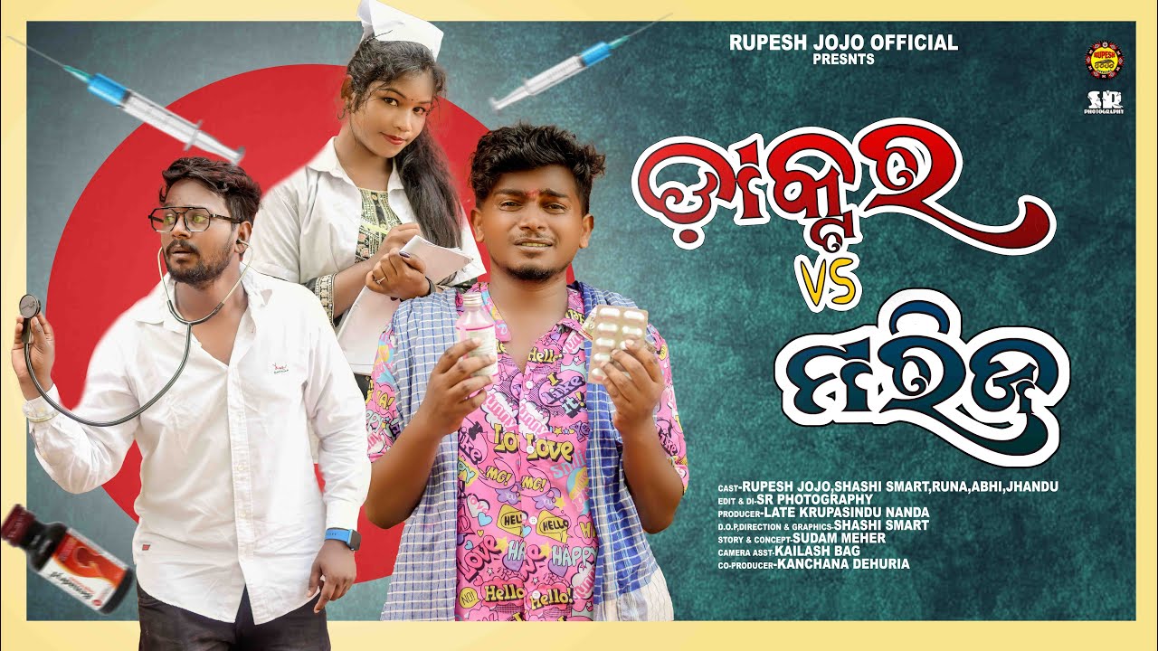 DOCTOR VS MARIJ // NEW SAMBALPURI COMEDY// RUPESH JOJO// SASHI SMART// RUNA