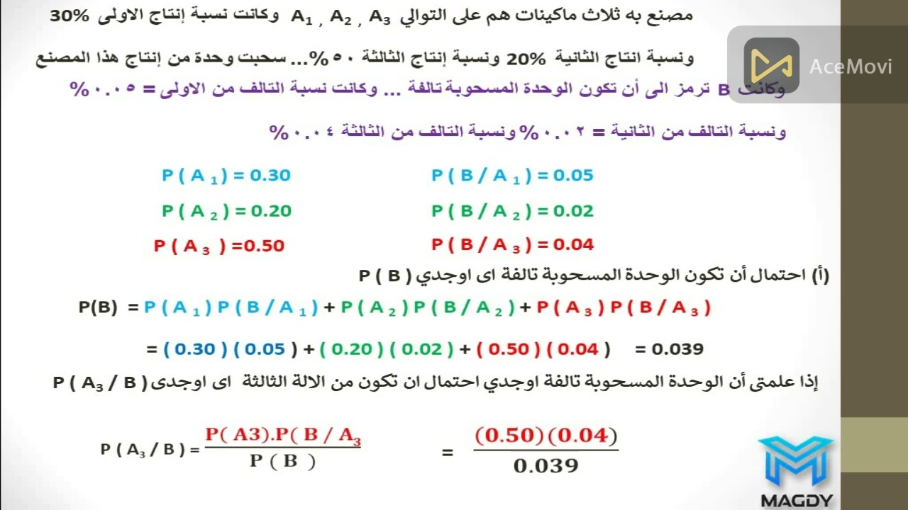 حل امتحان الميدتيرم الجزء الاول