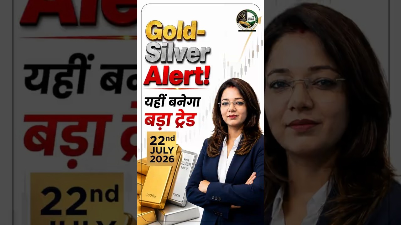 Gold-Silver Alert ! यहीं बनेगा बड़ा ट्रेड #gold #silver #shorts #shortvideo