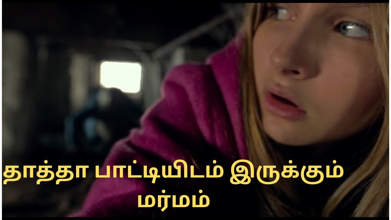 பாட்டி தாத்தாவ பாக்க போனது தப்பா போச்சு- Candy voice Tamil/movie explanation Tamil/movie narration