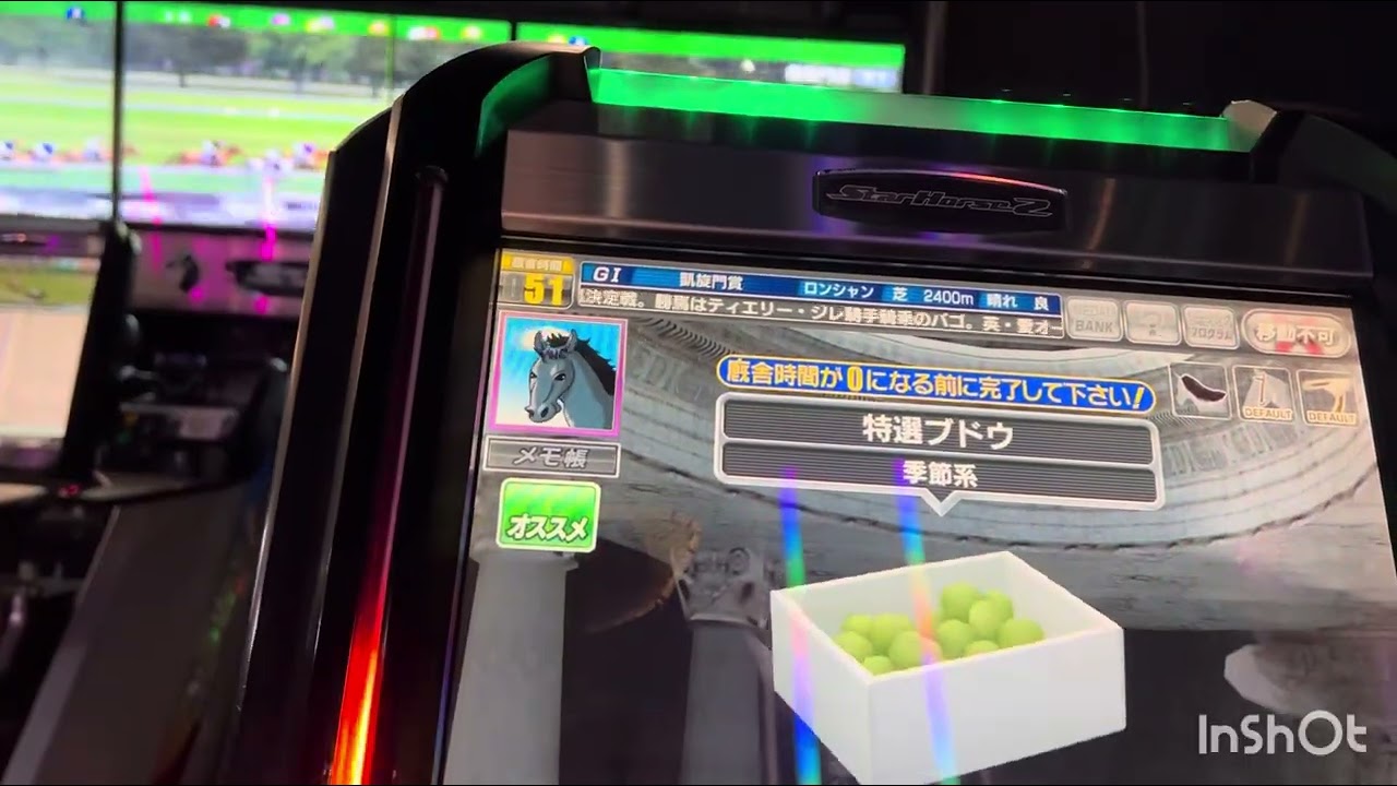 スタホ2 SS サンゴ