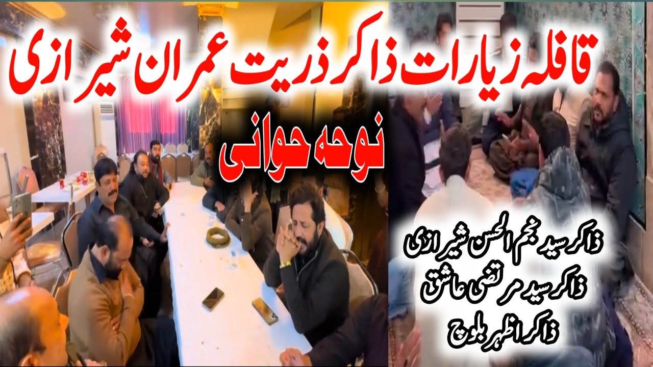 Qafala ziyarat zakreen in Iraq Zakir Syed zuriat Imran sherazi