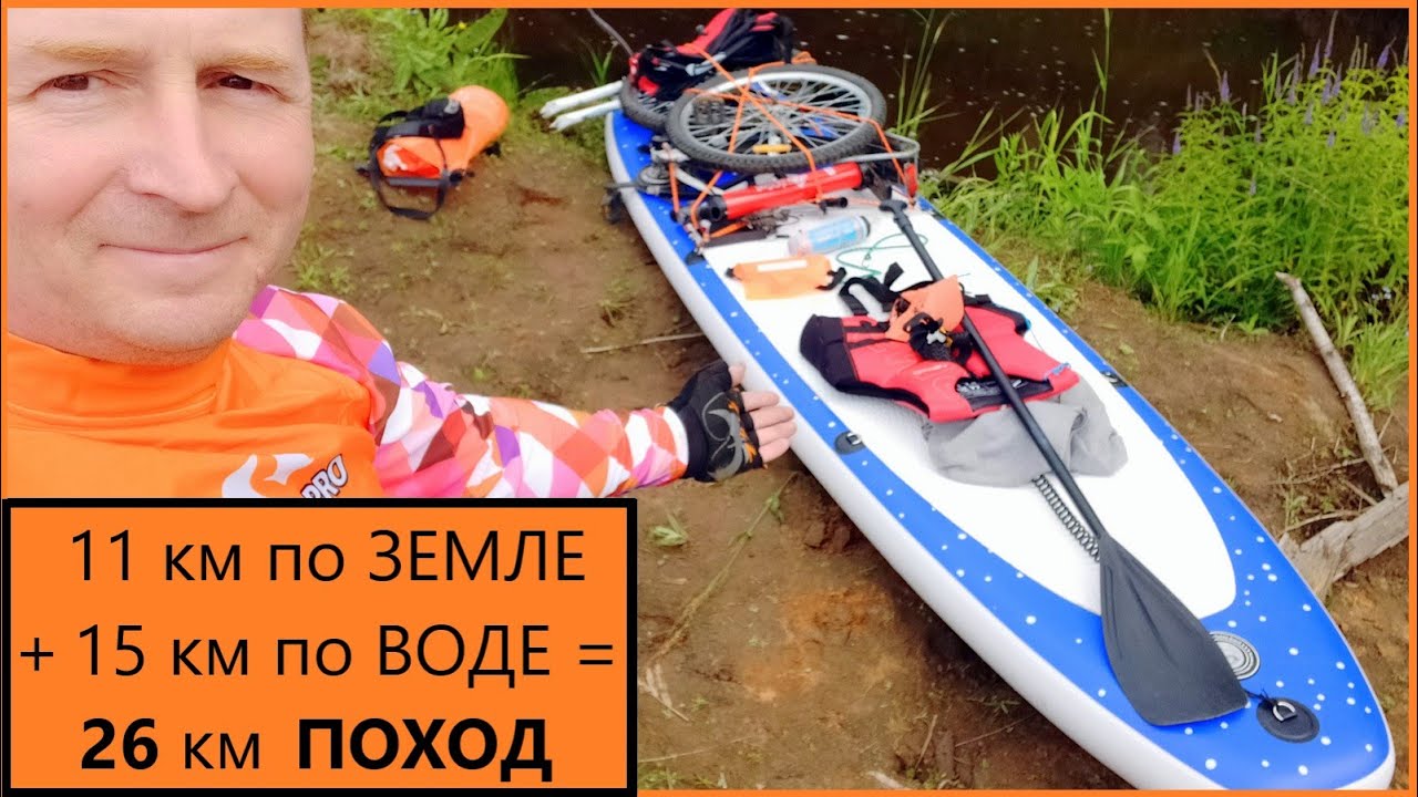 Сапборд + Велосипед = больше СВОБОДЫ и удовольствия!