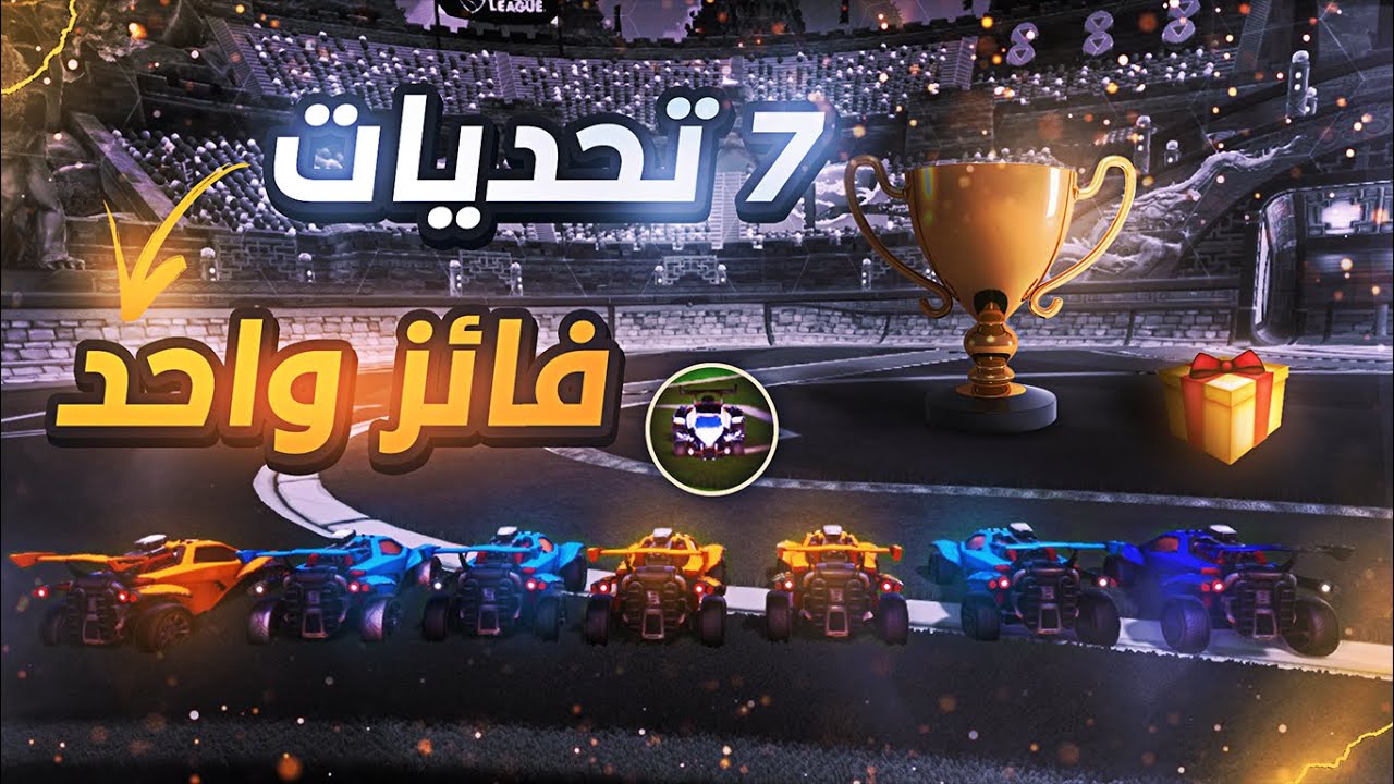 ماراثون شيكو#3 - وش يصير اذا خليت المتابعين يتنافسون على فنك بيضاء؟🤔