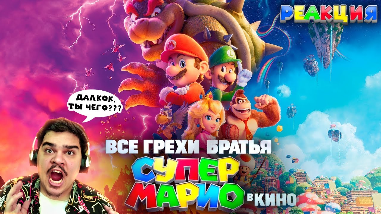 ▷ Все грехи и ляпы мультфильма 