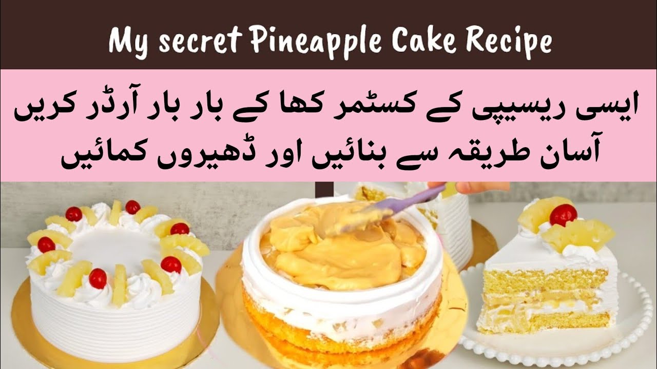 Pineapple Cake Recipe @Baking With Amna