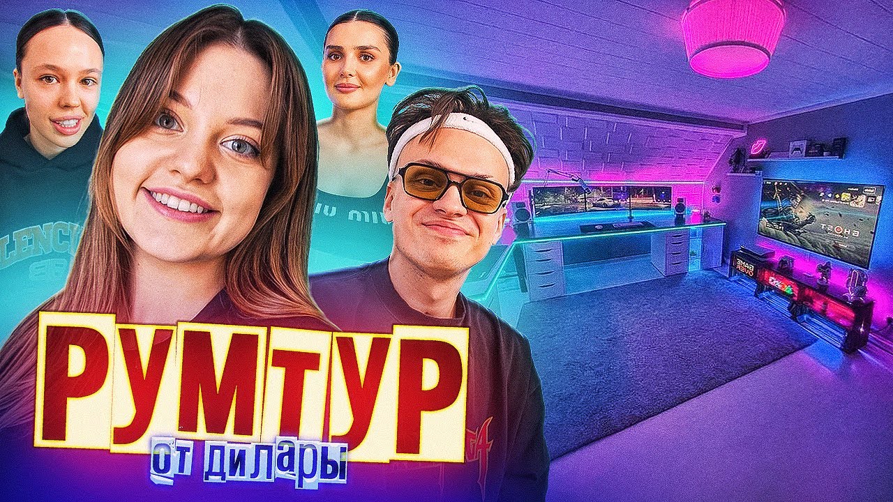 Я ПЕРЕЕХАЛА! Рум тур КВАРТИРЫ! Реакция Инстасамки, Бустера и Дины Саевой
