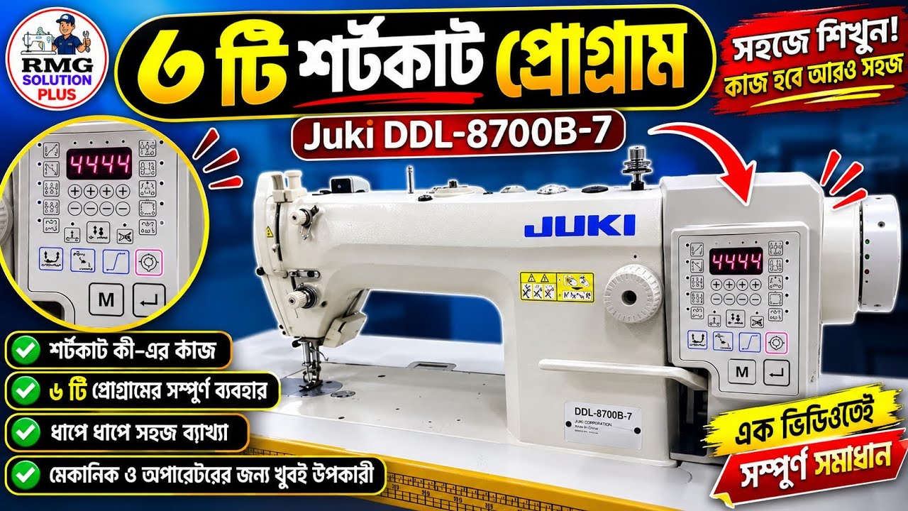 shortcut program Juki DDL 8700b-7 important 6 program Juki Sewing machine | RMG solution plus