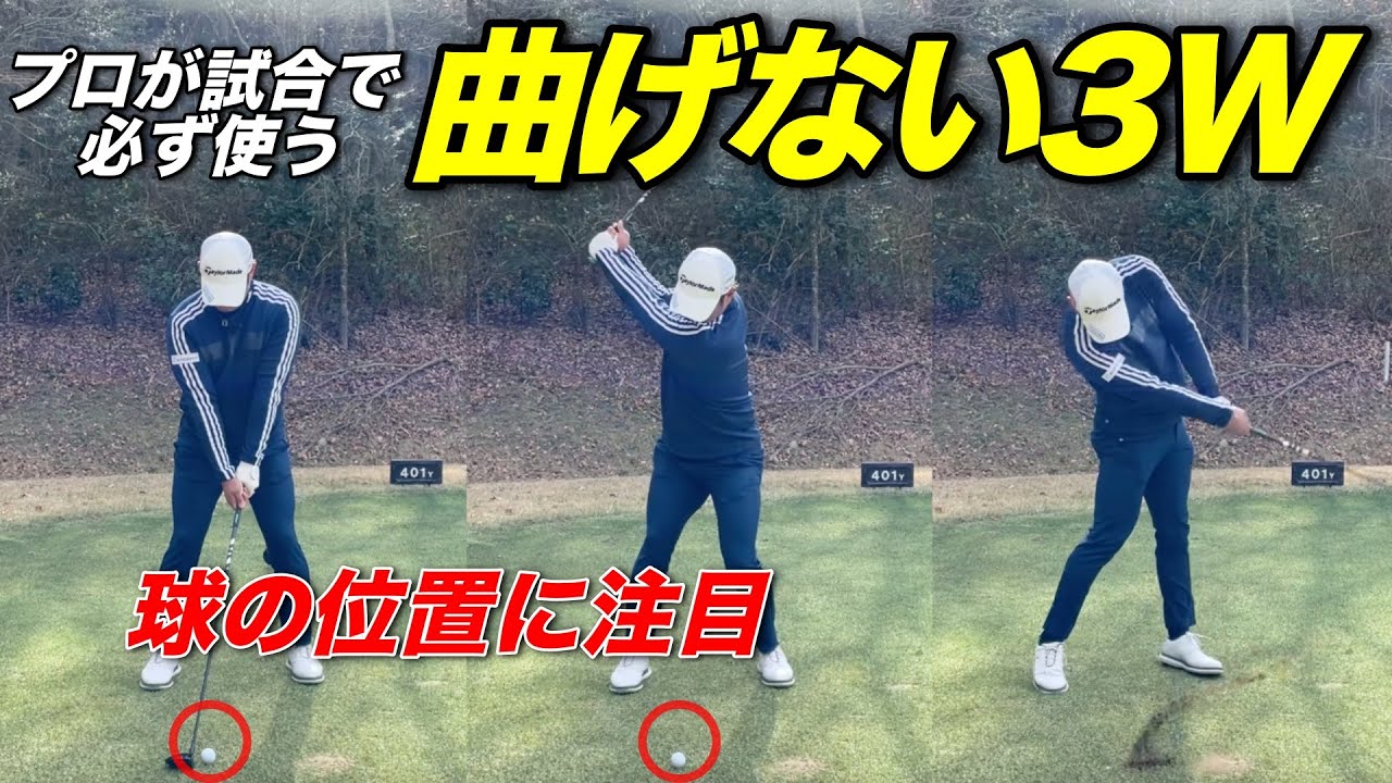 爆風＆狭いで大活躍！3Wのスティンガーで確実にコース内に残すプロ技術がえぐい！！！【#3オリムピックGC】