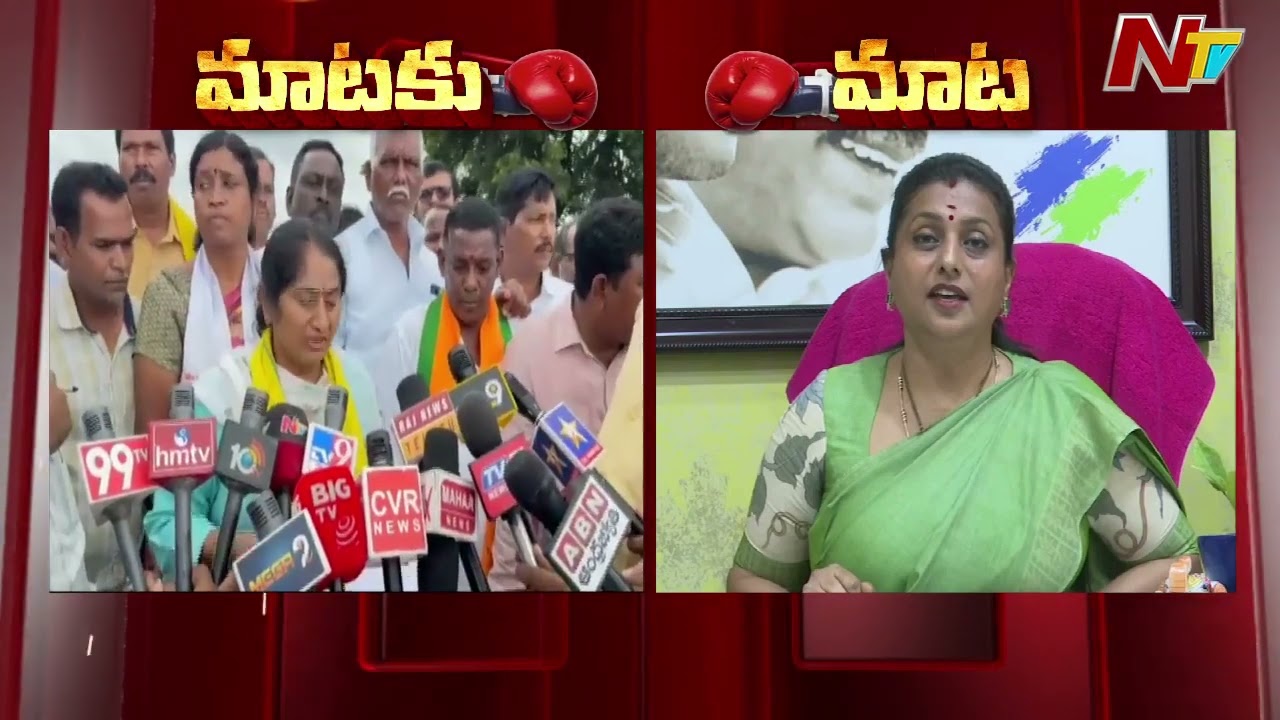 RK Roja Strong Counter to Minister Savitha | NTV Telugu
