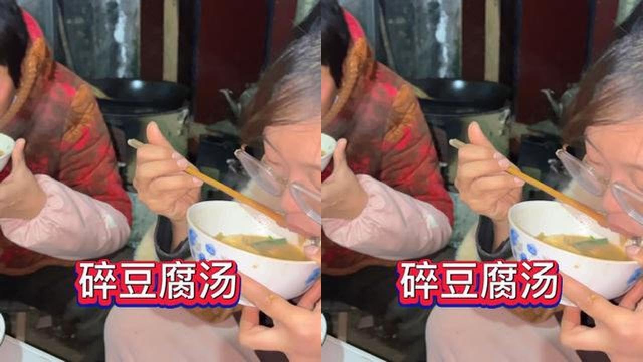 一碗刚出锅的碎豆腐汤，泡上两个热馒头，这含金量不用我多说了吧#我的乡村生活 #农村美食 #乡愁记忆