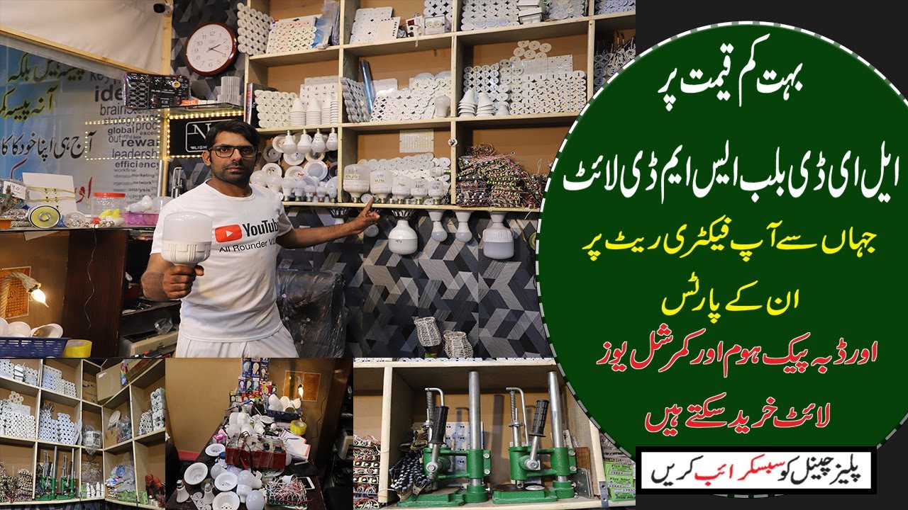 LED BULB WHOLESALE FACTORY  | LOW PRICES LED & SMD LIGHTS  WITH GUARANTEE | ALLROUNDER VLOGS