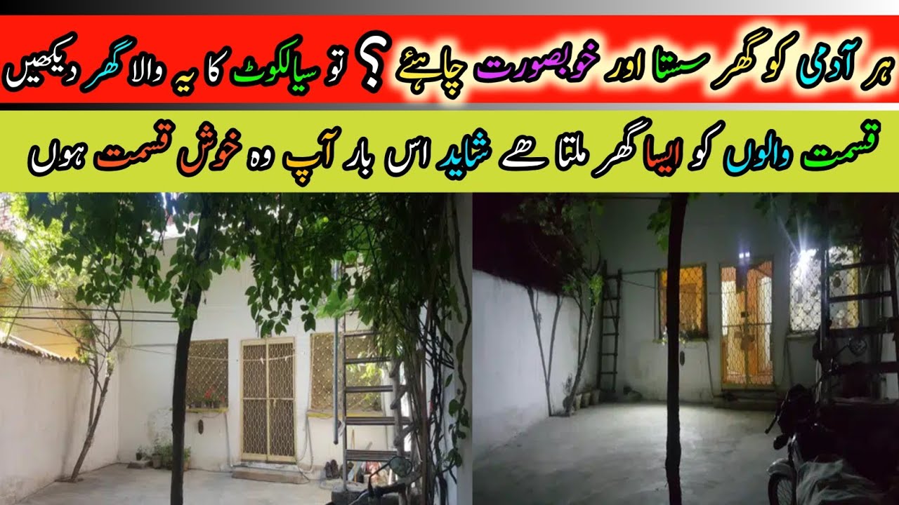 House for sale in sialkot|low price houses|house for sale|house in sialkot#sialkot#house
