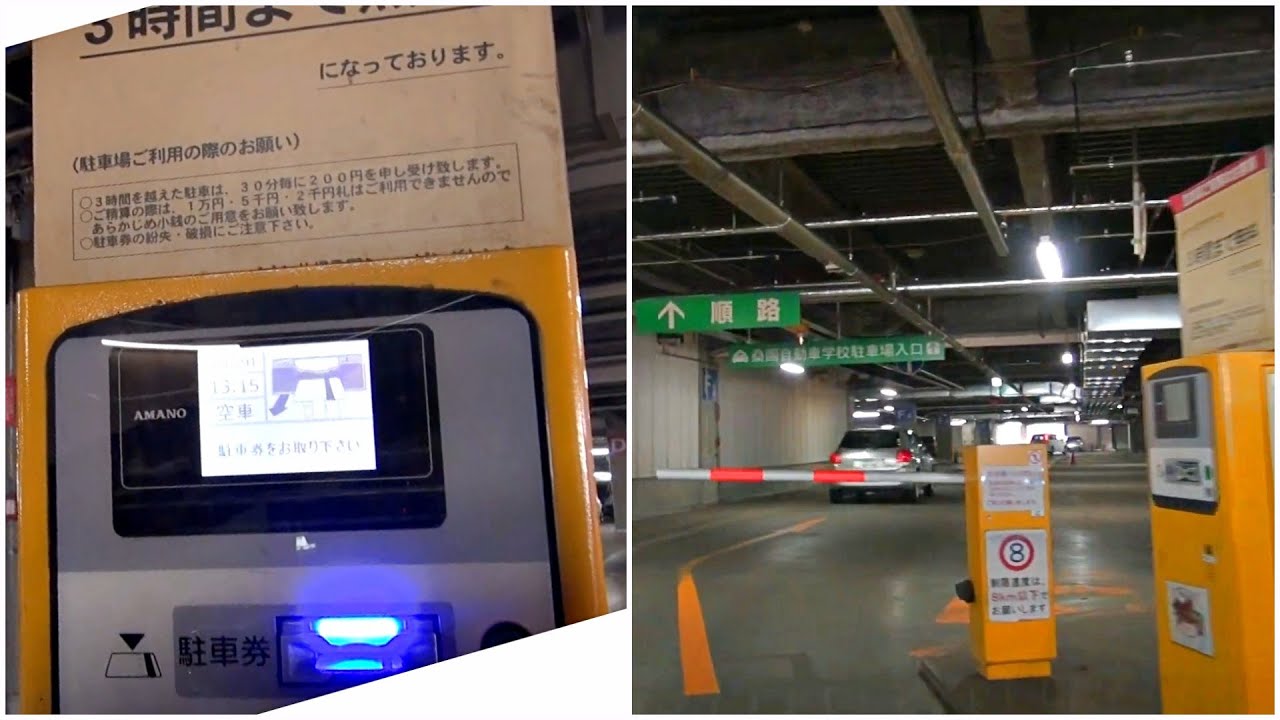 イオン札幌桑園店 立体駐車場：入口【駐車券発行機】～出口【出口精算機】（鉄工団地通側）[ #札幌市 1080p 車載動画 2019ドライブ]