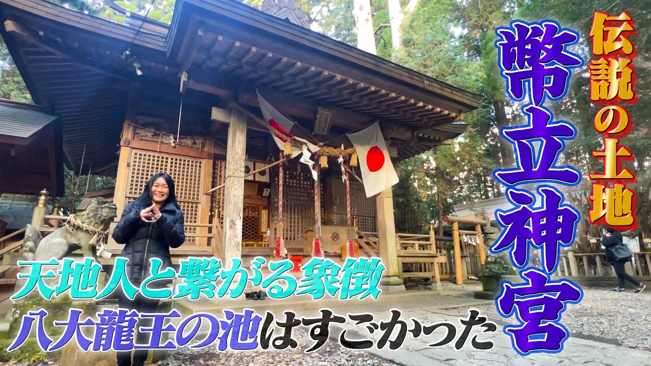 【幣立神宮】様々な歴史や神々の光がある伝説の土地