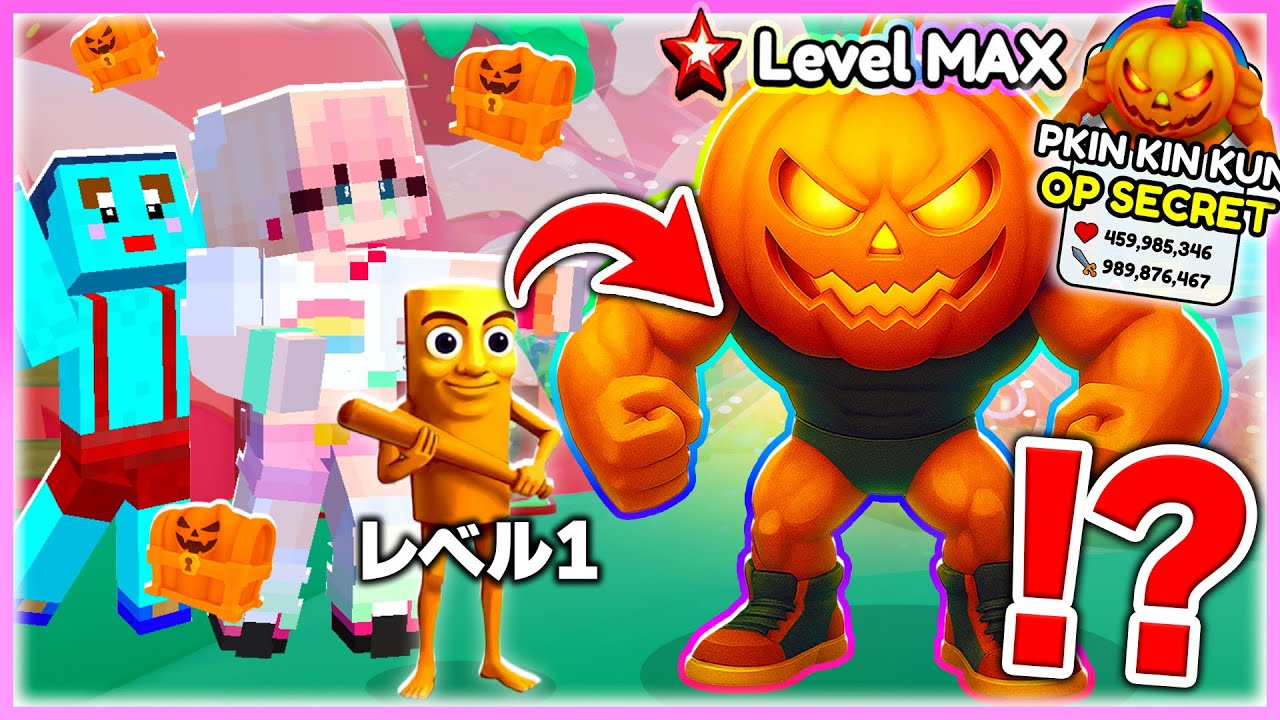 🌈ハロウィンキャラ『プキンキンキンクン』がかわいすぎる✨【ROBLOX】