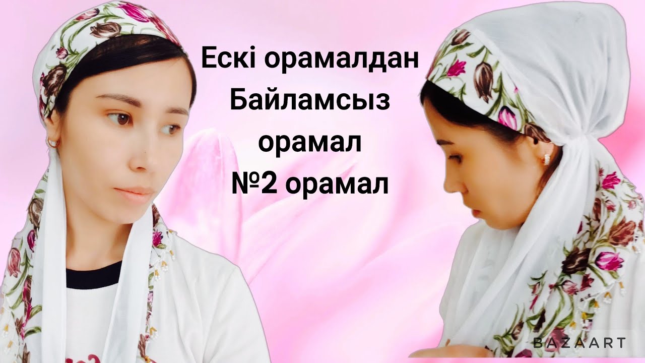 Байламсыз орамал. Дайын орамал. Ескі орамалдан тігеміз!😯